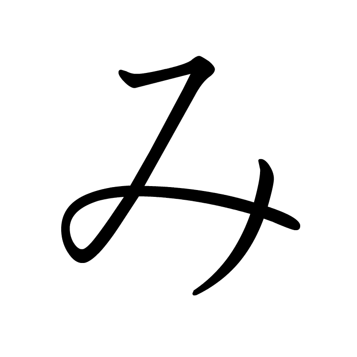 Stroke order for み