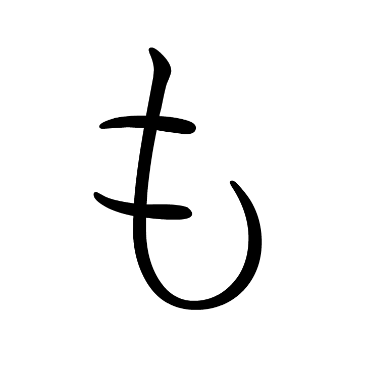 Stroke order for も